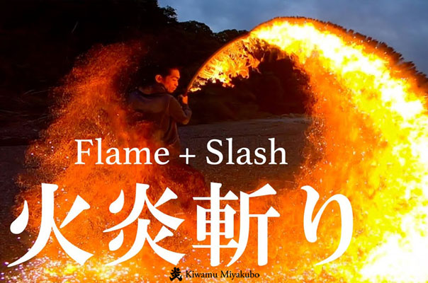 Flame + Slash / 火炎斬り