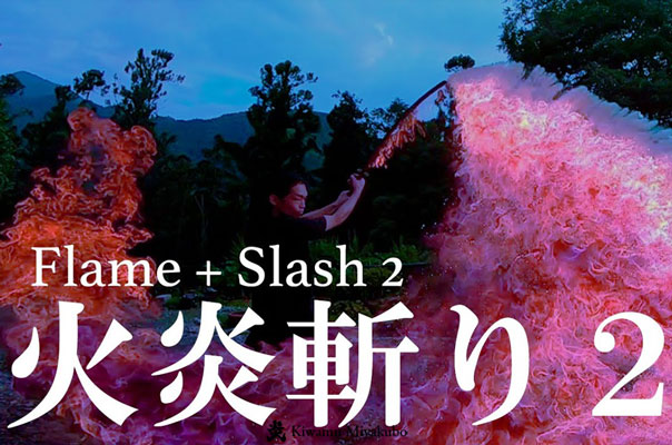 Flame + Slash 2 / 火炎斬り